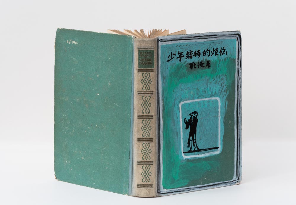THE TROUBLES OF YOUNG WERTHER | 少年维特的烦恼