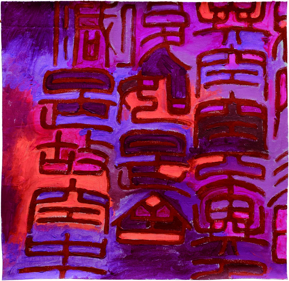 HEART SUTRA NO. 9 | 心经9